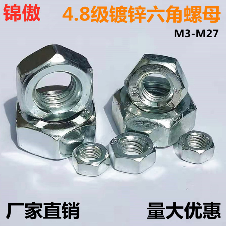 National Label 4 8 Class iron galvanized hexagonal nut screw cap galvanized bolt cap M3M4M5M6M8M10M12-M22
