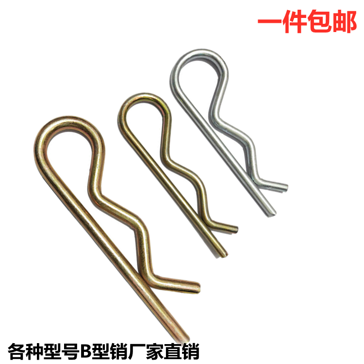 BR New Hebei Province Type Pin Pin Opening Pin Safety Pin Safety Pin Safety Pin Safety Pin Bolt Car Spring Pin Bumper Pin Bolt Pin Bolt Pin Bolt Car Pin Bolt Pin Bolt Car Spring Pin Bumper Pin