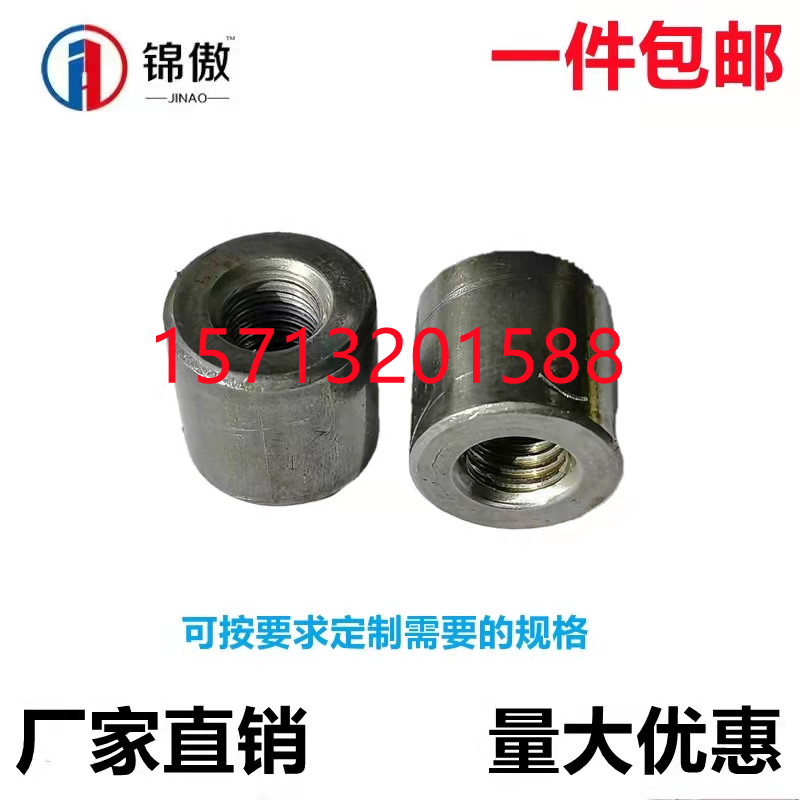 Manufacturer spot supply round nuts cylindrical mother nature welding round step nuts M6M8M10M12M16