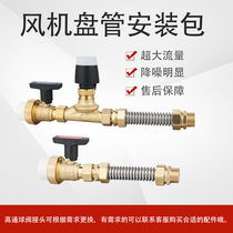 Handronic central air conditioning fan disc valve accessories home decoration floor heating two-way power supply heating two-way valve bellows