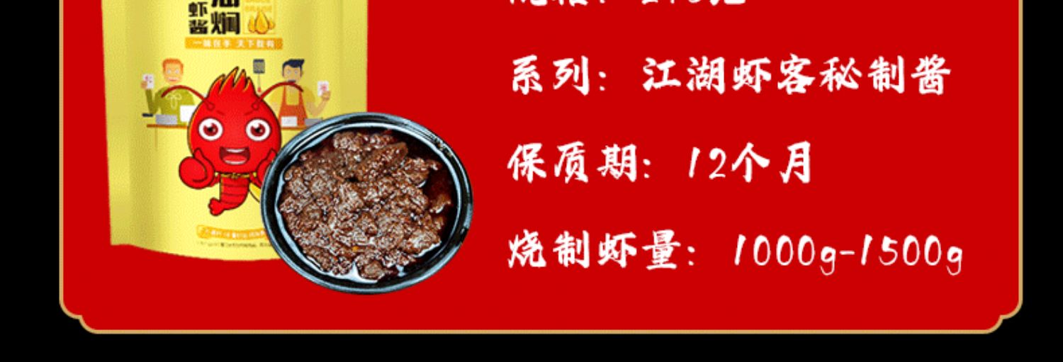 【可签到】正宗油焖小龙虾酱料120g