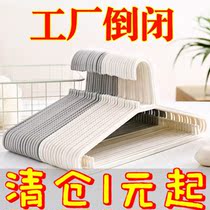 1 20 clothes hangers non-slip non-slip clothes drying rack household adult children clothes hanger drying clothes hanging wardrobe shelf