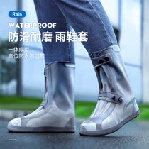 Rainproof shoe cover men and women waterproof thickening non-slip wear-resistant rainy weather waterproof shoe cover washable high-top rain shoes wear-resistant rain boots