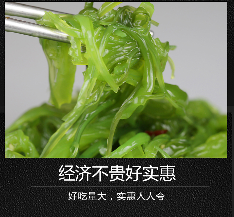 【味之福】裙带菜即食日料海藻400g袋