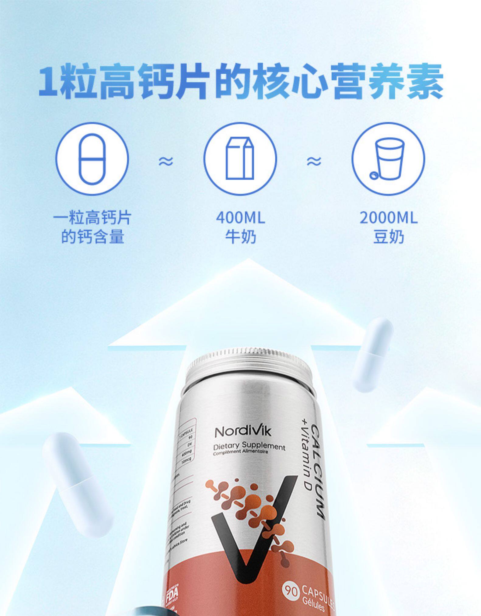 加拿大原装进口 Nordivik 北维克 维生素D高钙片90粒x2瓶 券后68元包邮 值值值-买手聚集的地方