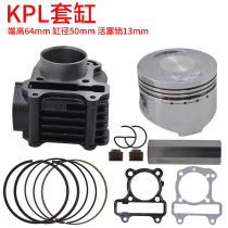 Motorcycle cast iron cylinder KPL suitable for little Princess 100 sets of cylinder modified direct installation