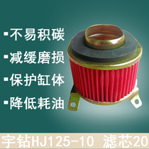 Suitable for Haojue Yuzhuan HJ125T-10 10A Tianying-16D Yuexing Scooter air filter filter