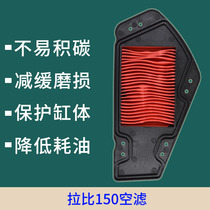 Moto Wei Rabi MW150T-69 Air Filter Element labei Air Filter Domestic Shanzhai Scooter