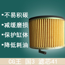 WH125-3-R WH125-3-R CG125 CG king air filter filter air filter genuine CG Wang Guoguo 3