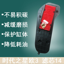 Motorcycle era star Euro 3 filter element 14 genuine guaranteed air filter element Filter era star Hi star