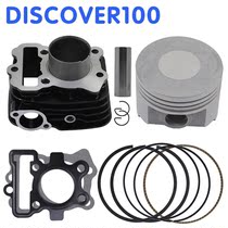 Bajiajie BAJAJ DISCOVER BM100 cylinder piston ring assembly export model aluminum