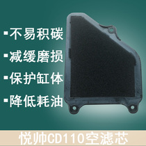 Genuine guarantee applies Suzuki motorcycle please handsome GD110 air filter cartridge filter air filter air grid air filter