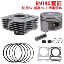Suitable for Jinan light riding Suzuki EN150 large blade cylinder piston ring cylinder gasket QM150 medium cylinder 145cm3