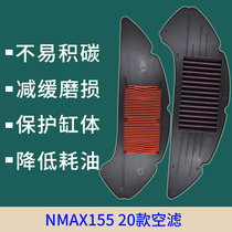 Suitable for Yamaha trade imported Nmax155 20 air filter air filter modified high flow