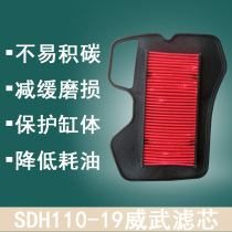 Genuine Guaranteed New Continent Motorcycle Accessories Weiwu SDH110-16 19 Air Filter Air Filter