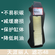 Sundiro Honda Motorcycle accessories Tianya Liren SDH50QT-43 Free EFI air filter cleaner