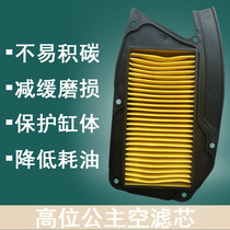 Suitable for scooter knife-shaped air filter high princess imitation princess 100 125 air filter