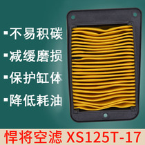 Motorcycle air filter Titan GR125 XS125T-17 air filter