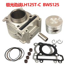 Lin Heijama extremely light three-fourty-purpose Flying Eagle Surging Fight BWS125 LH125T-C Cylinder Piston Ring