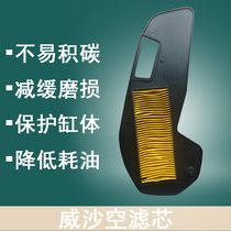 Applicable luxury Suzuki Taizhou Motorcycle scooter Scooter Genuine Sand Air Filter Core Air Filter Core Air Filter