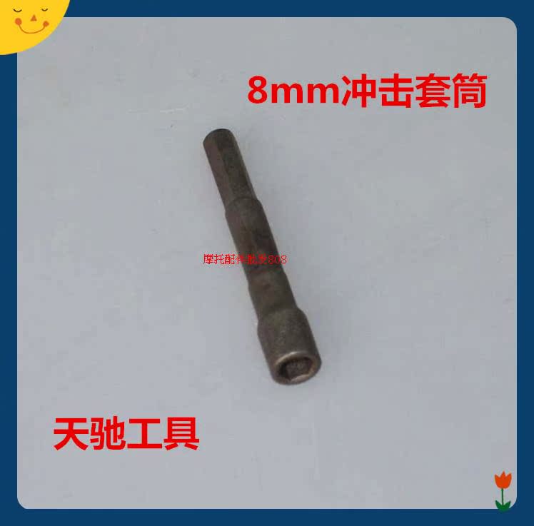 Sửa chữa xe máy công cụ đặc biệt tác động tay áo hàng loạt cle lực