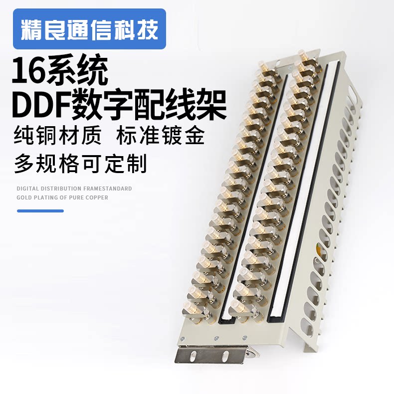 16 system DDF digital patch panel with L9 two megahead terminal unit board 8 system 20 system 19 inch rack