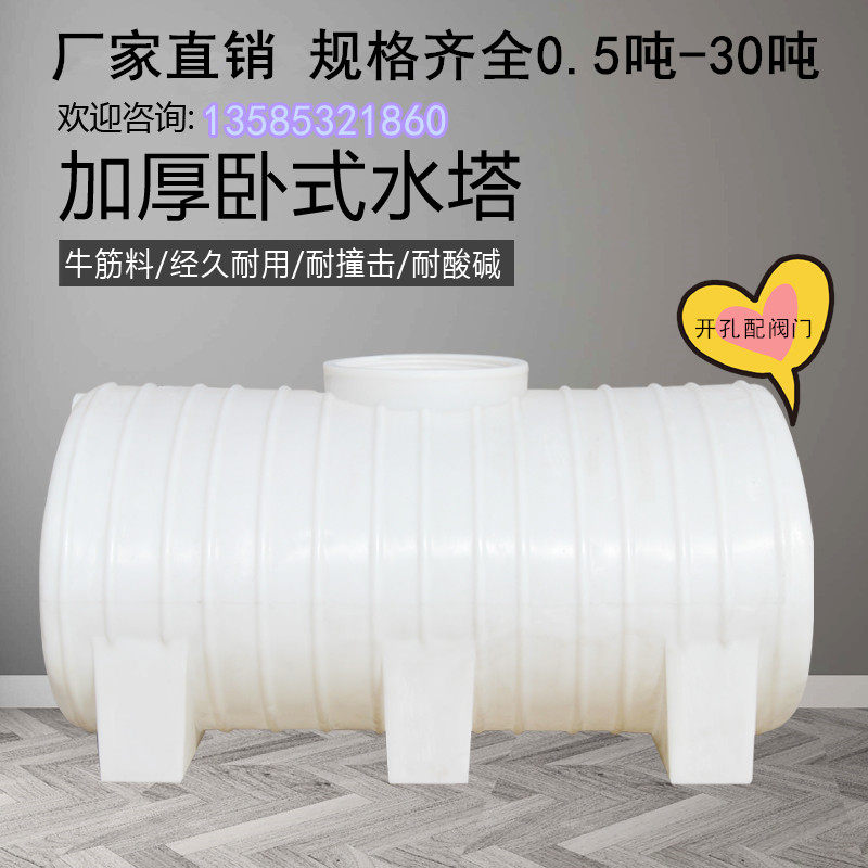 Thickened horizontal beef tendon large plastic water tower water tank storage bucket truck transport diesel tank 20 30 tons 15 square 5