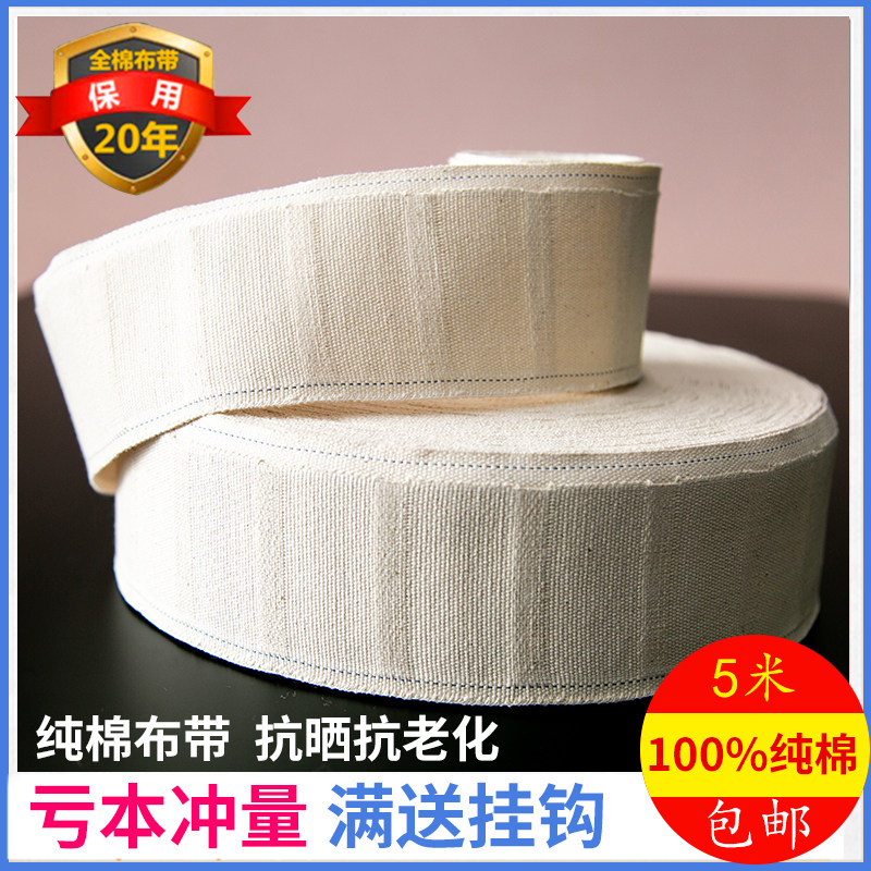 Curtain accessories Daquan accessories hook cloth with interlining white cloth with cloth straps thickened encrypted cotton household models