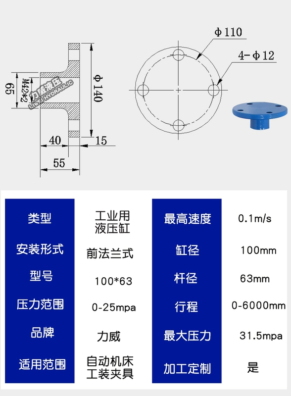 Xi lanh thủy lực hai chiều
         tùy chỉnh Mặt trước 20 tấn mặt bích nâng điện một chiều lắp ráp tích hợp hệ thống xi lanh thủy lực tùy chỉnh xi lanh thủy lực 20 tấn xy lanh thủy lực cũ