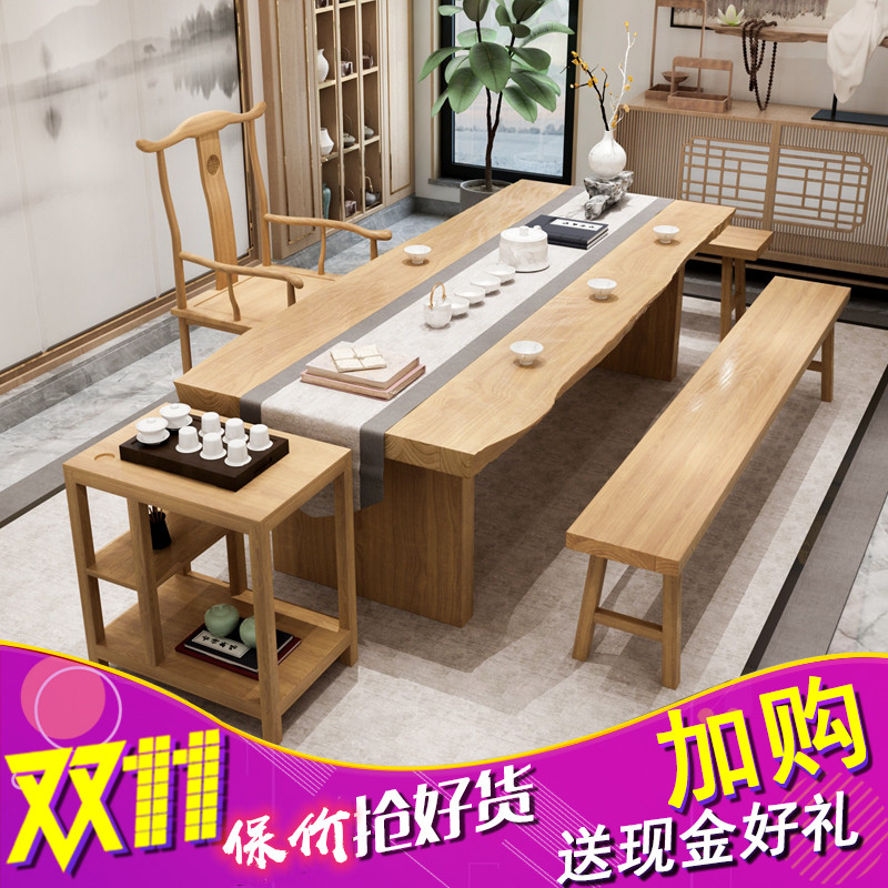 High-end custom new Chinese-style solid wood large board tea table table and chair combination Kung Fu whole board tea brewing tea table Zen log office