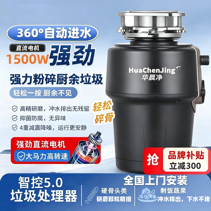 Garbage Disposer, Kitchen Household Shredder, Automatic Water Inlet, Household High-Power Bone Crusher, Kitchen Waste High-Power Grinder