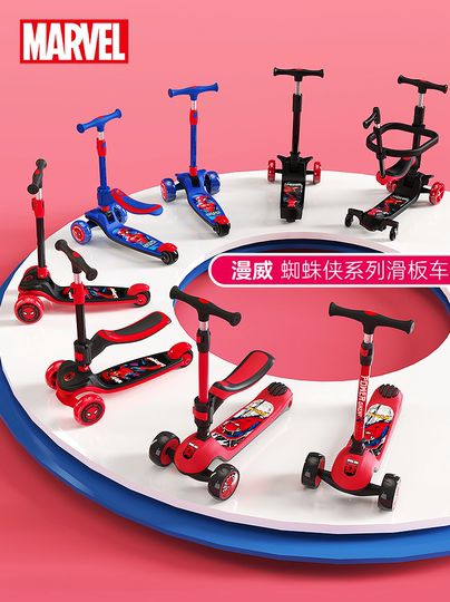 迪士尼儿童滑板车男孩2025新款小孩3到6到12岁大童专用蜘蛛侠转弯