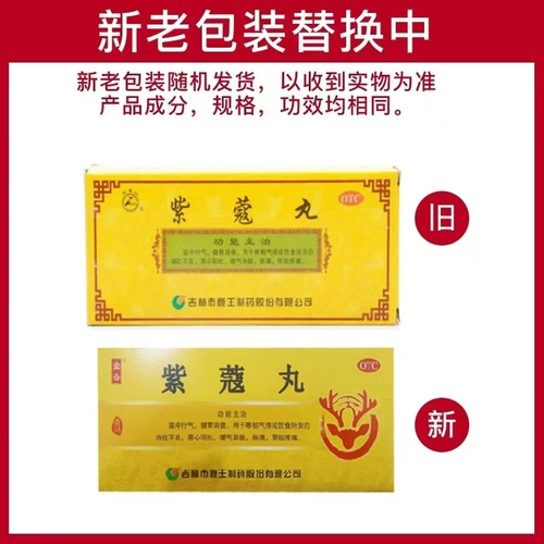 龙潭山 Zike таблетки 9g*10 таблетки/коробка