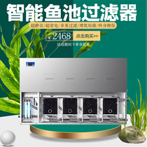 Fully automatic intelligent cleaning stainless steel fish pond filter water circulation filtration system backwash filter equipment
