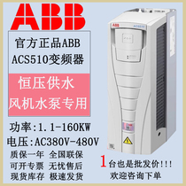 ABB частотный преобразователь ACS510-1 5-2 2-3-4-5 2-3-4-5 5-11-15 5-11-15 -22-30-45KW насос насос