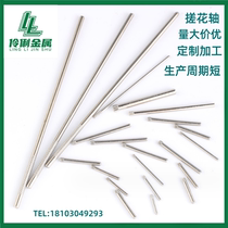 304 stainless steel rubbing shaft knurled shaft mesh shaft straight grained shaft toy axle knurled pin latch processing