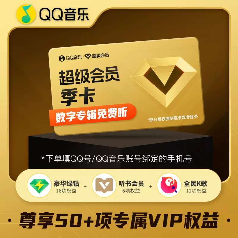 SVIP：超级会员特权全揭秘
