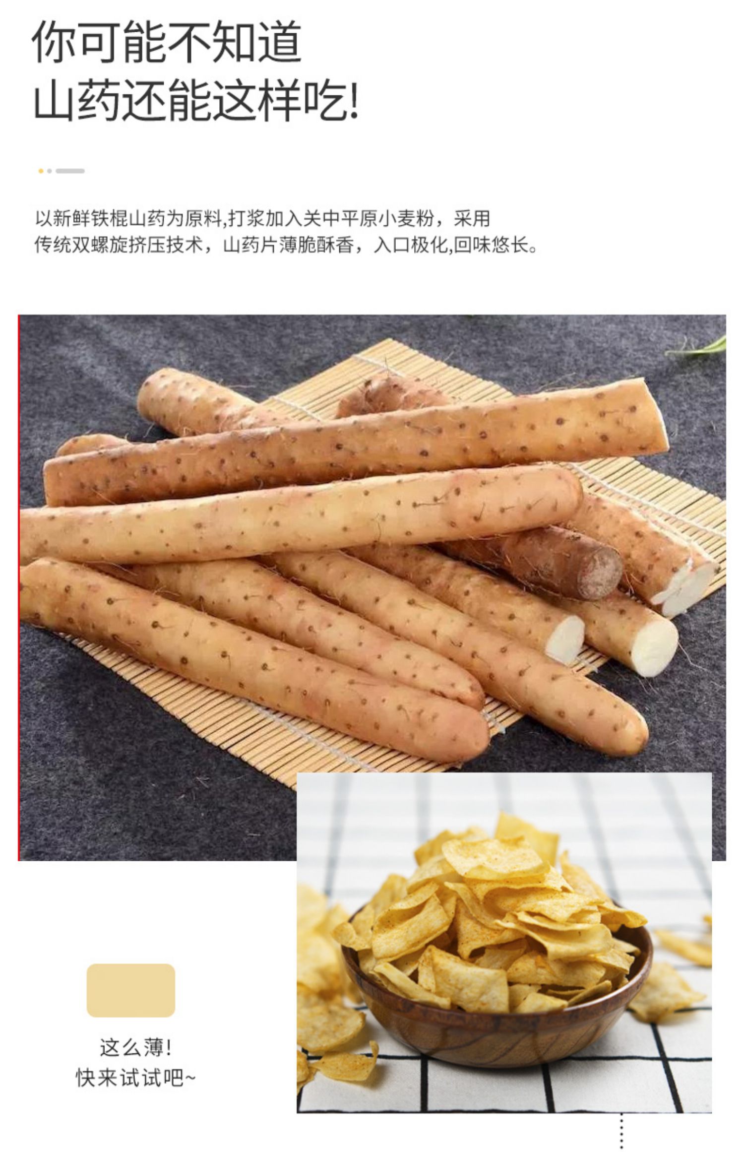 飞毯！哈里手工山药片130g*3袋