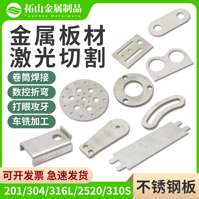 Stainless steel plate 304 plate whole 2mm3mm laser cutting processing customized 201 plate thickening brushed mirror