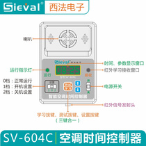 Air conditioning time controller starts up at work turns off after work office elevator energy-saving timer switch on and off