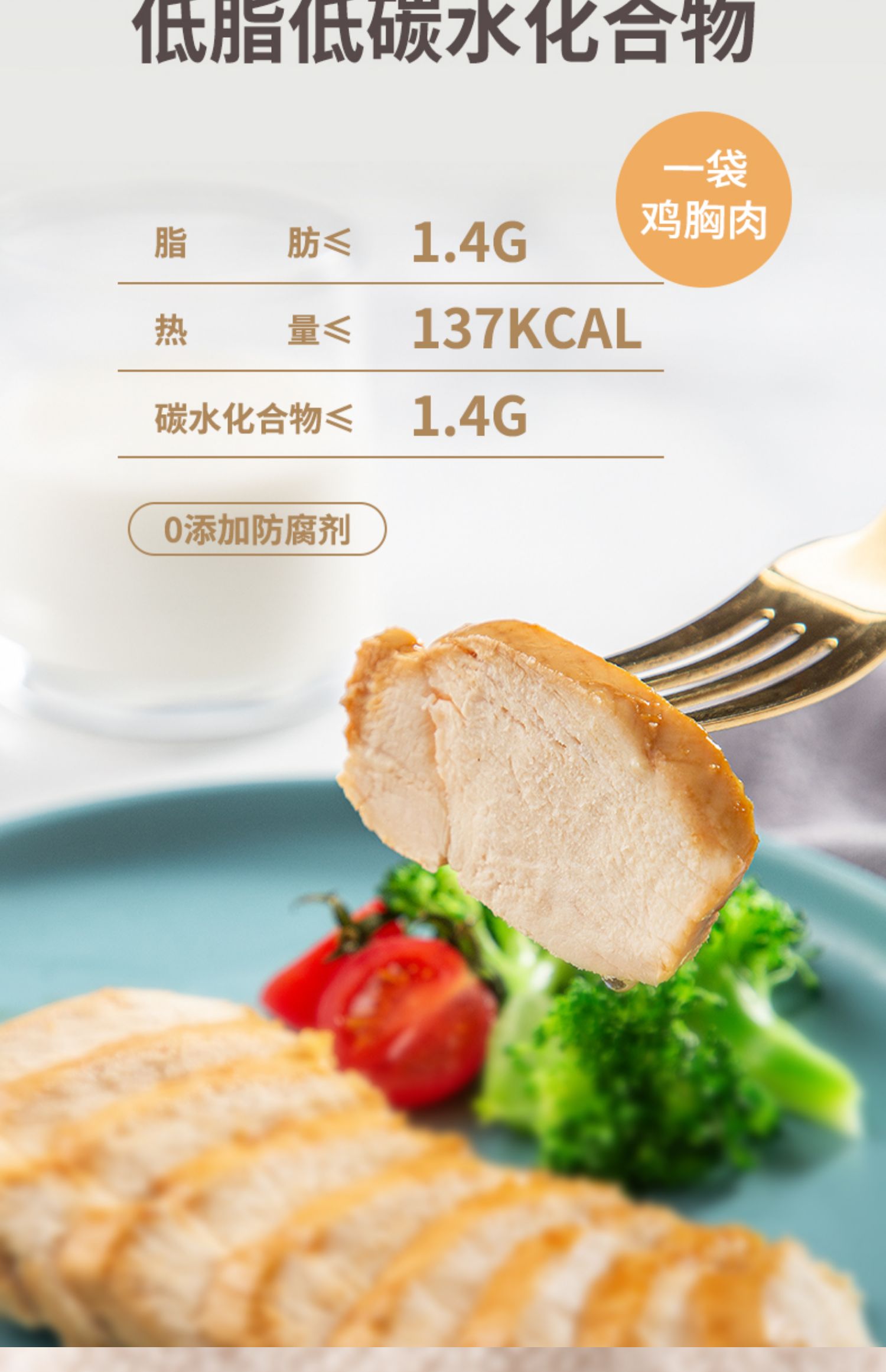 天生艺术家即食鸡胸肉4袋