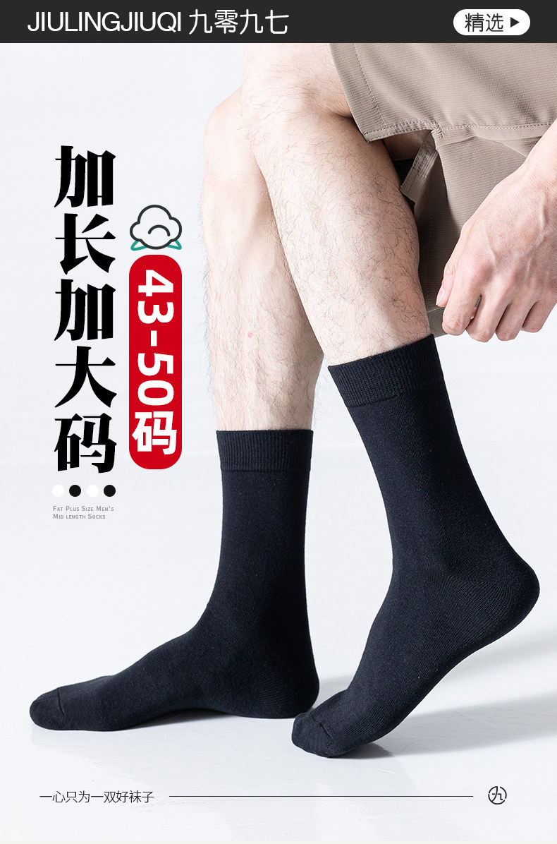Men's Long Socks, Large Size 48, Summer Sports, 46 Long Socks, Cotton Socks, Odor-Resistant, 44 Black, Spring and Autumn, 45 Large Size Mid-Calf Socks — تصویر 1