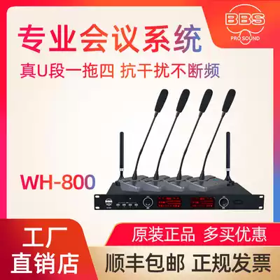 BBS WH-800 wireless conference microphone high-end venue office use one drag four professional gooseneck microphone