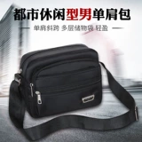 Мужская сумка на одно плечо, сумка через плечо, небольшая сумка, бумажник, ткань оксфорд