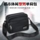 男包单肩包男士斜挎包牛津布小背包小挎包多层生意收钱包商务男包