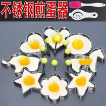 Thickened stainless steel frying-egg-mould omelet model Divine Instrumental Ho Bag Egg Creative Fried Egg Heart-shaped Rice Group Mold