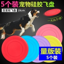 Flying disc dog special flying disc dog toy side pasture skeet silicone resistant to bite and non-toxic outdoor floating water training exercise