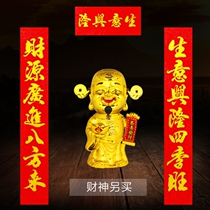 Business couplets shop opening doors city tiger year 2022 new upscale business Xinglong financial resources Guangjin Shopping mall hotel