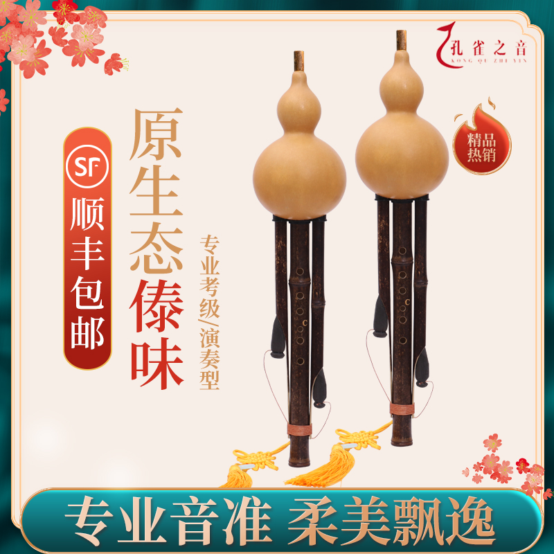 Yunnan Original Eco Pure Artisanal Dai Taste Professional Playing Type C Cut of B Tune G F Hulusi Instrument Beginology