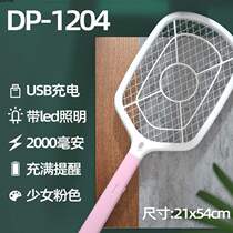 Electric mosquito swatter rechargeable household powerful electric fly swatter electric mosquito swatter lithium battery mosquito killer swatter 120